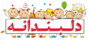 آکادمی دلبندانه